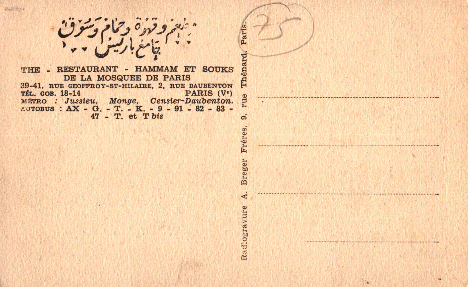 pc2026-01-14_182554 - Back